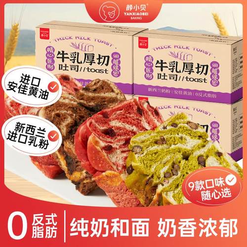 正宗厚切吐司面包手撕面包