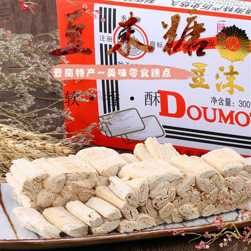 新货通海牌豆末糖3装盒云