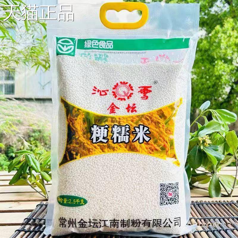 金坛糯米5斤常州香糯米圆粒白糯米包粽子酒酿新老包装看