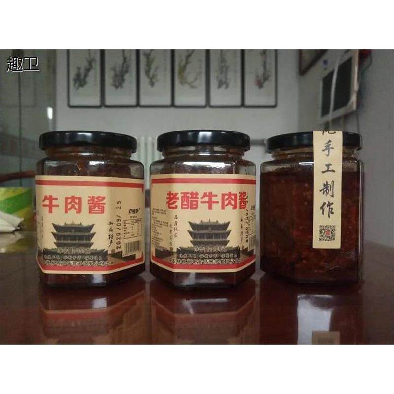 新货平遥古城牛肉酱玻璃瓶