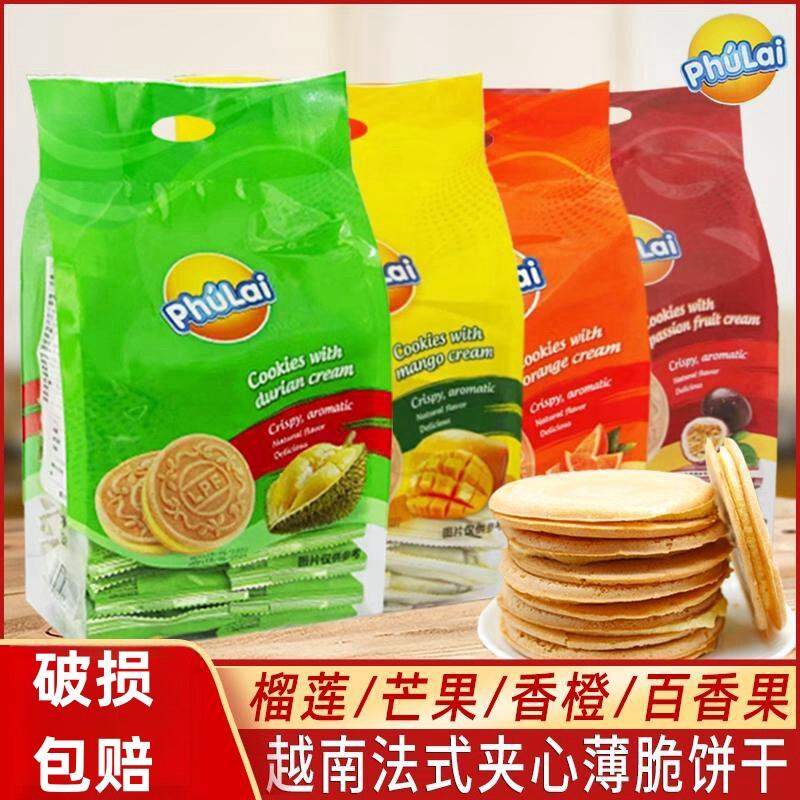新日期越南进口PHULAI夹心饼干榴莲百香果味350g袋装营养早餐休闲