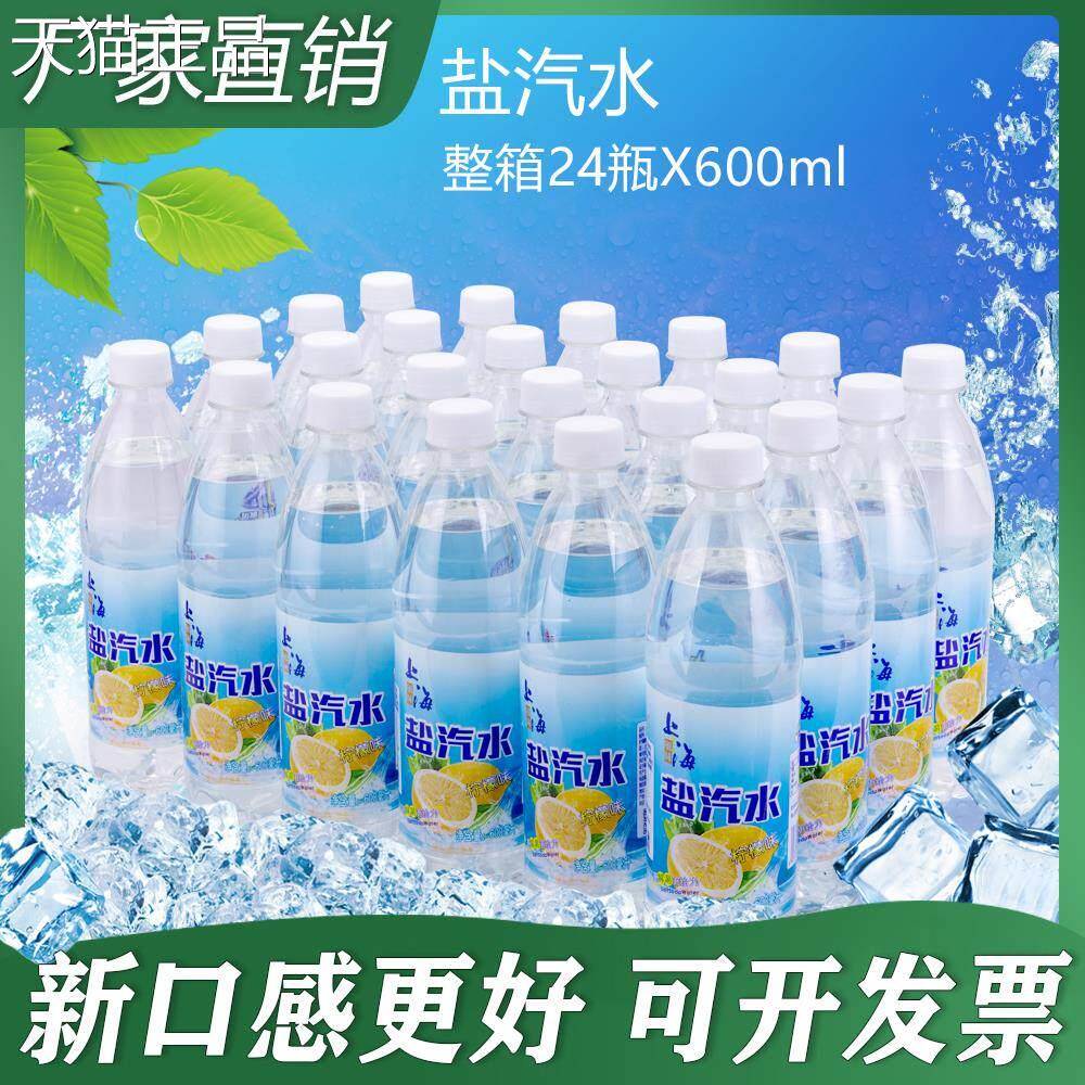上海老牌盐汽水淡盐水降暑夏天防中暑解暑解渴饮料饮用饮品旗舰店