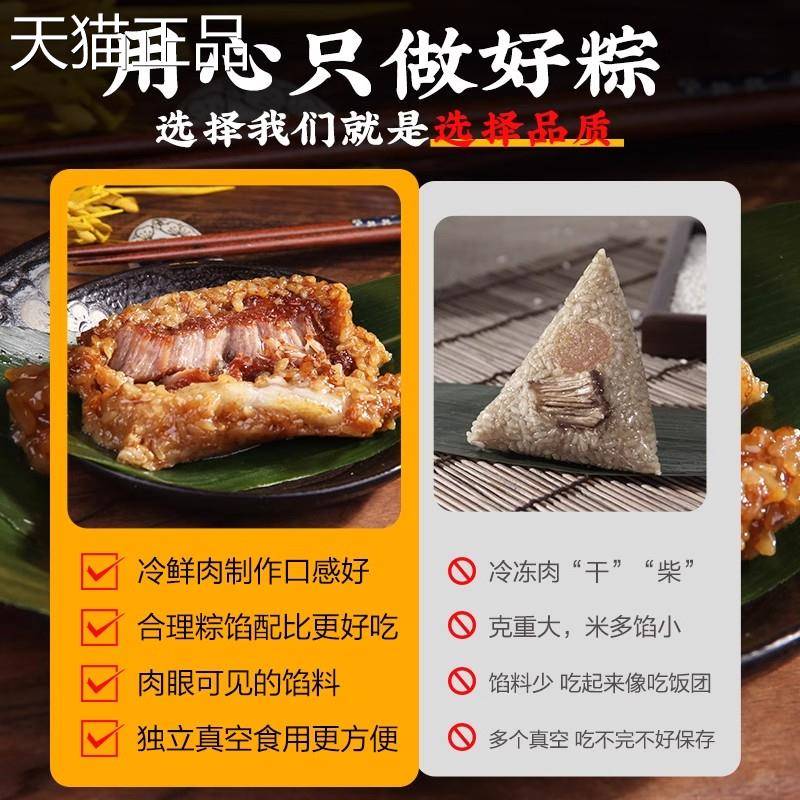 新鲜嘉兴粽子真空霸王粽特大五花肉粽早餐鲜肉粽咸蛋黄肉粽端午节