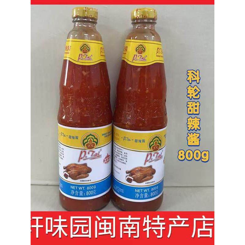 炸鸡甜辣酱科轮牌甜辣酱800g泰式蒜蓉甜辣酱炸鸡手抓饼意面烧