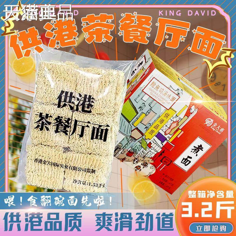 金大惠供港茶餐厅面鲍鱼鸡汤面泡面方便面面饼整箱大碗面条商用