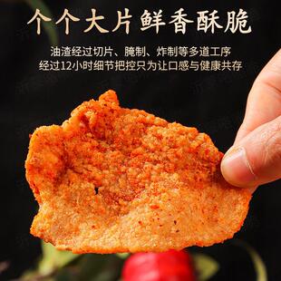 正宗猪油渣青岛特产香酥肉脂渣零食小吃油粕小包装解馋网红小零食