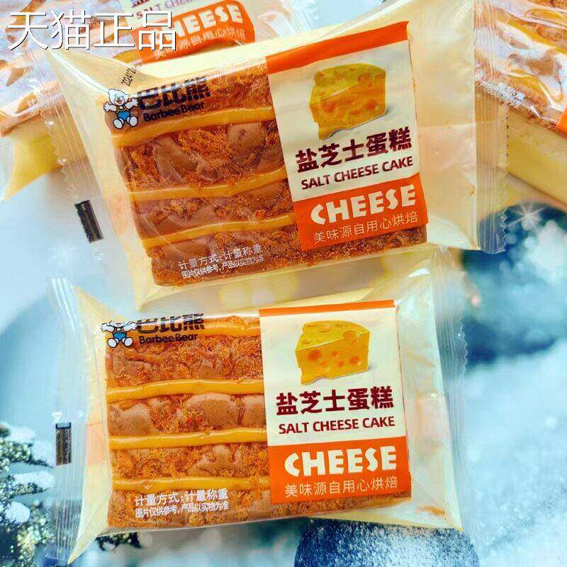 巴比熊盐芝士蛋糕面包营养早餐办公室休闲小吃解饿零食下午茶充饥