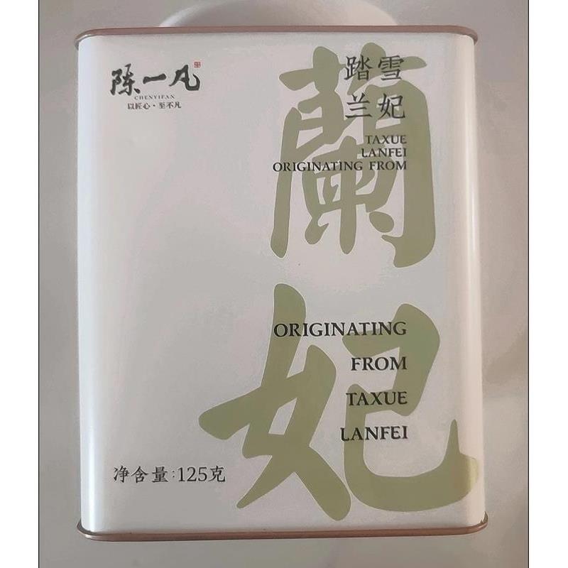 新货兰妃茶125g八窨兰花香踏雪兰妃明前单芽花草茶罐装