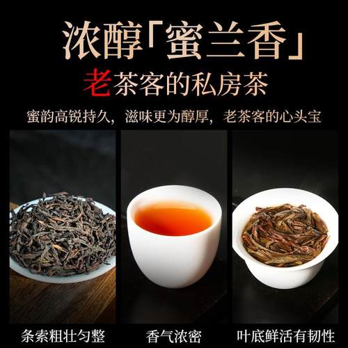 正宗五虎凤凰单枞茶蜜兰香官方正品潮州乌龙茶凤凰单丛茶叶自己喝