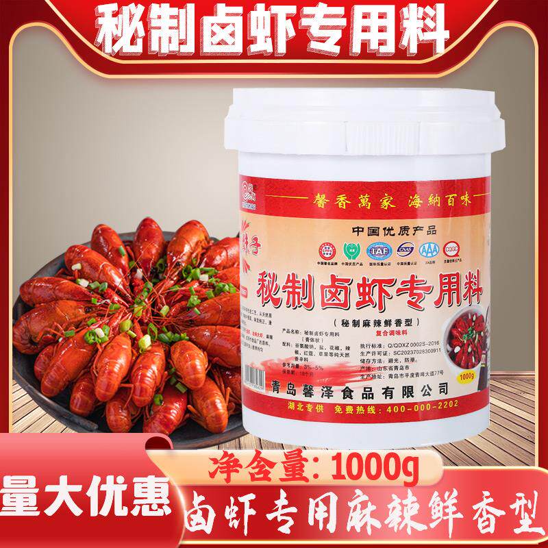 新日期秘制卤虾专用料1kg