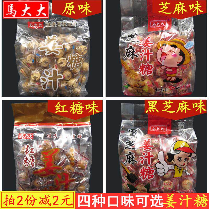 新日期2斤马大大姜汁糖1000g包邮手工芝麻姜糖零食山东特产生姜糖