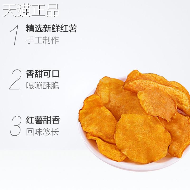 香脆地瓜干500g红薯片薄脆芝麻香番薯干片碳烤薯片零食100g袋装