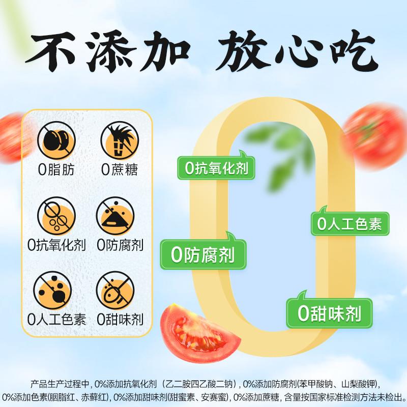 正宗番茄酱120g袋 0添加番茄沙司新疆蕃茄酱家用意面调味酱店