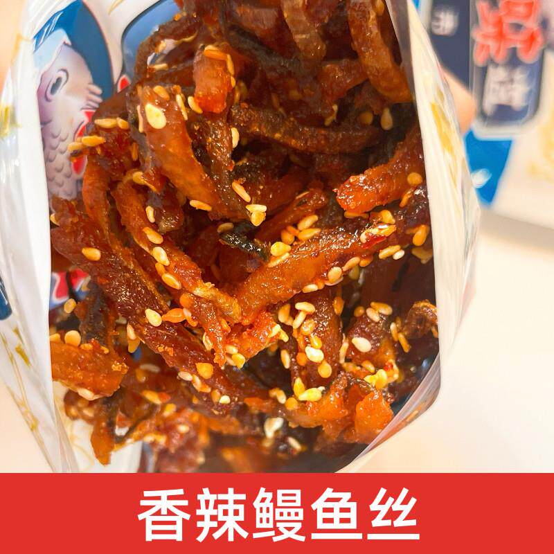 新货大连特产香辣鳗鱼丝开