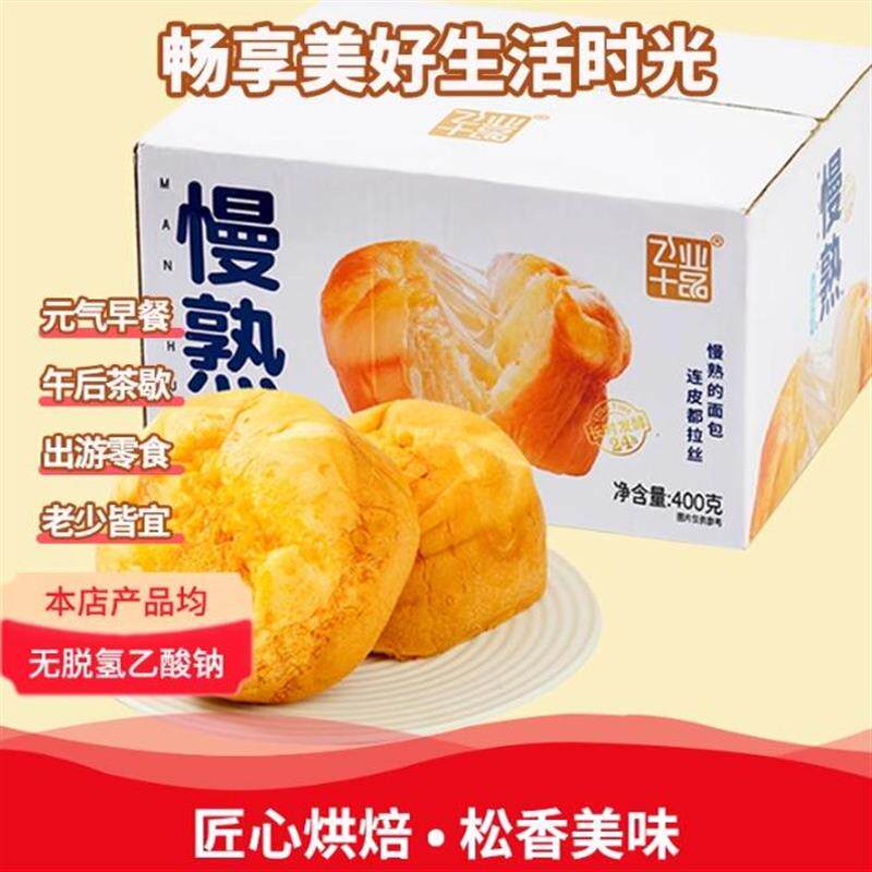 新货飞业十品慢熟面包整箱