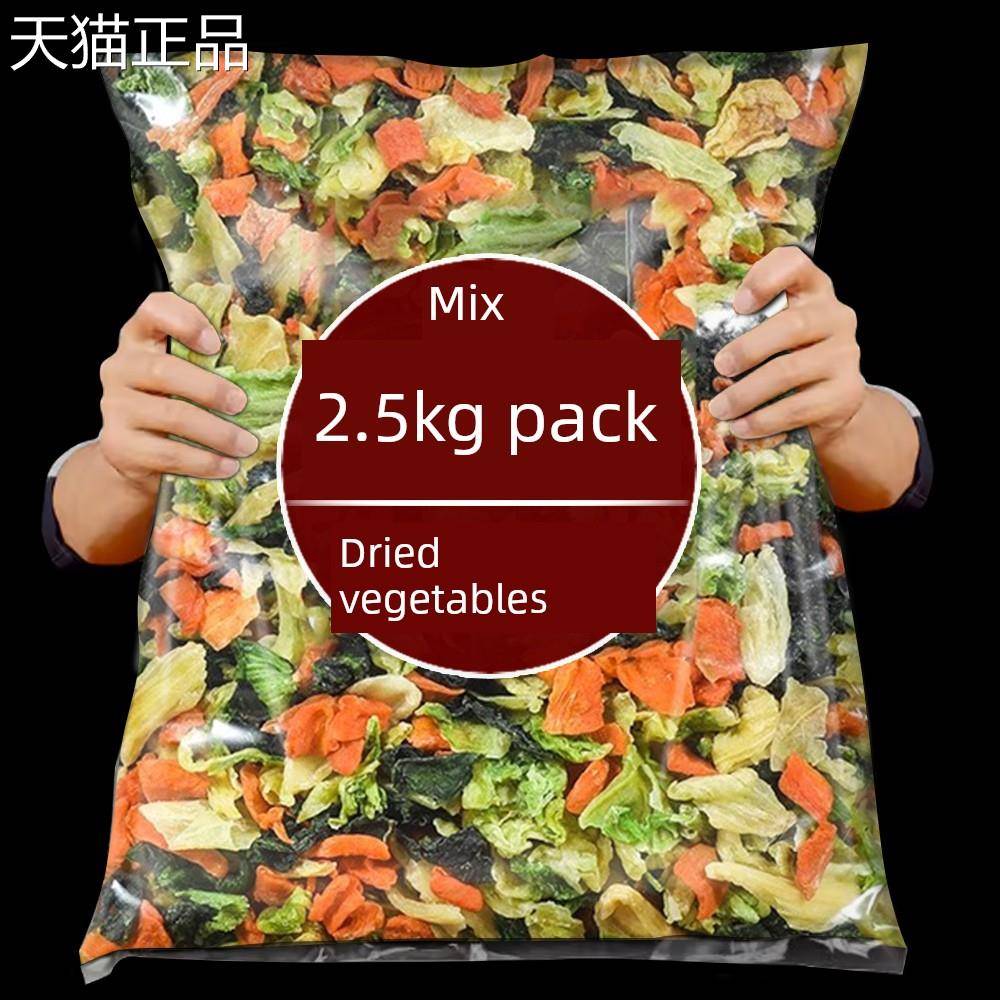 混合干蔬菜脱水蔬菜干泡面伴侣方便面蔬菜包胡萝卜包菜青菜干500g