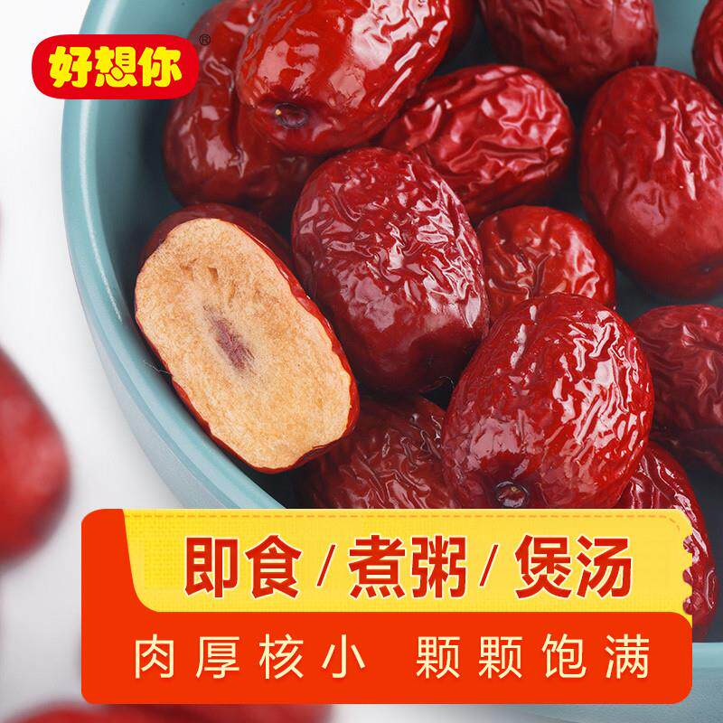 正宗免洗新疆红枣500g灰枣干货即食1斤枣子红枣新货新疆特