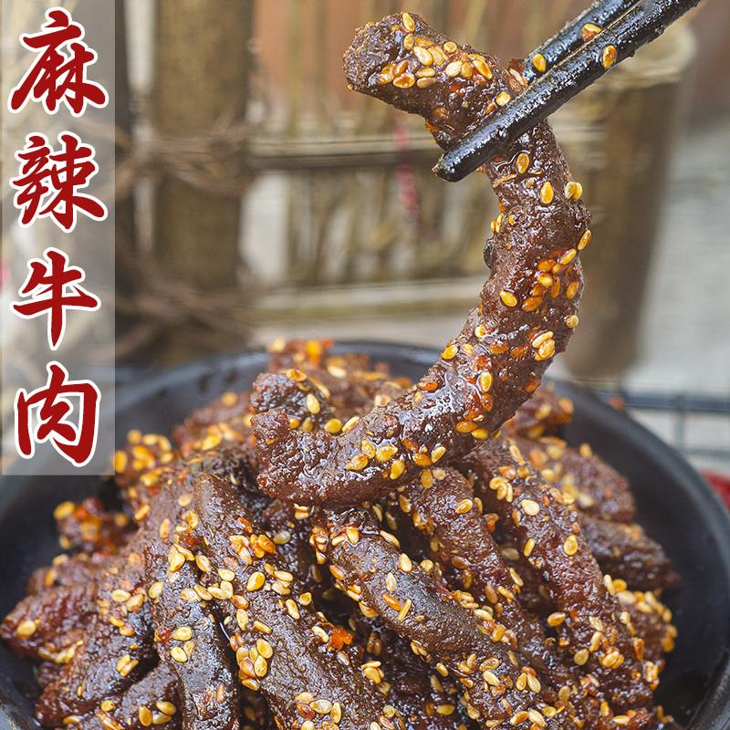 正宗成都特产麻辣牛肉零食