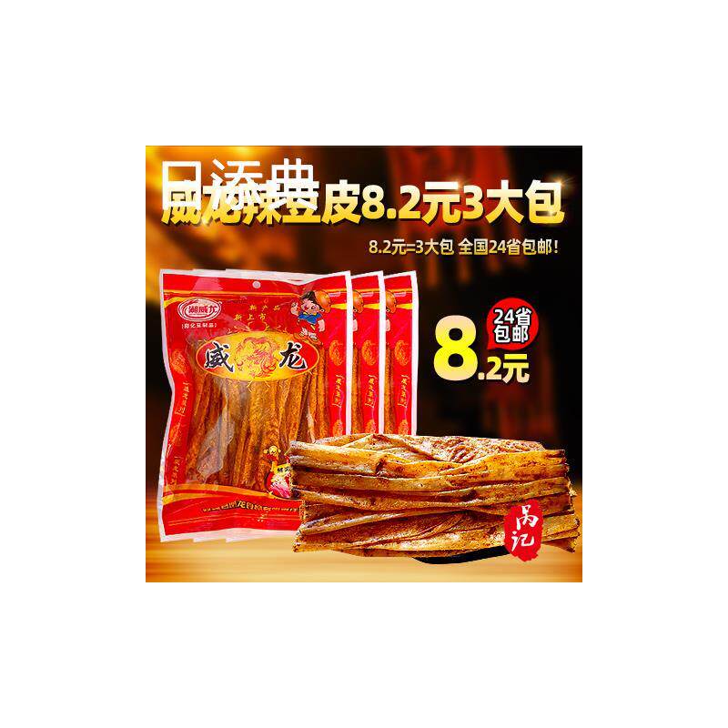 新日期威龙辣条大包威龙辣条卷麻辣片香辣豆皮大辣皮湖南双峰特产