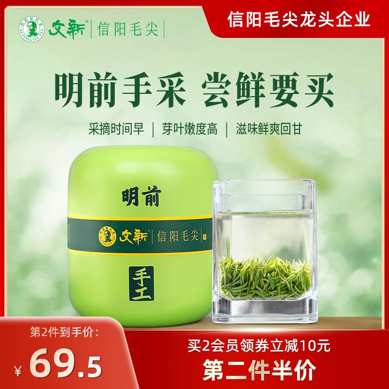 新日期春茶上市信阳毛尖绿茶2025新茶茶叶明前特级嫩芽头采手