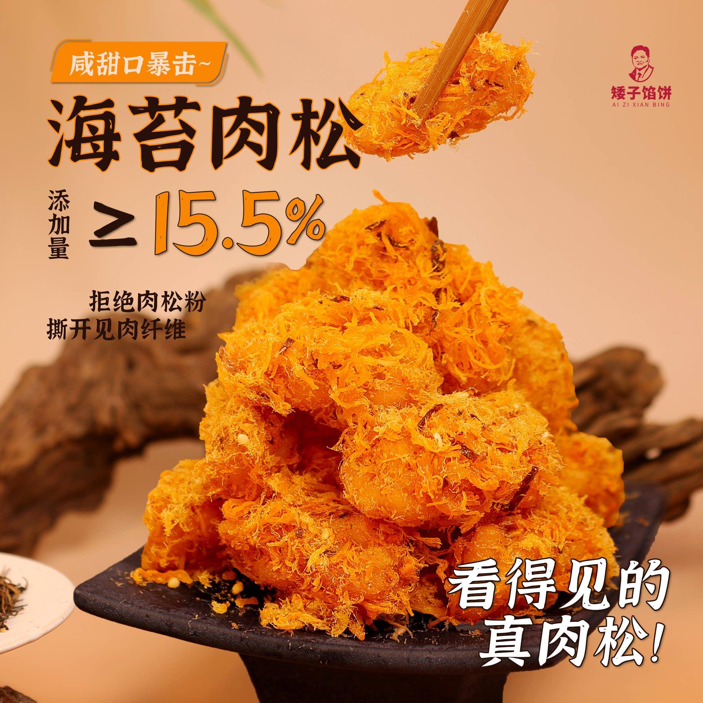 肉松麻花【矮子馅饼麻花】武汉特产糊辣肉松麻花传统糕点麻辣零食
