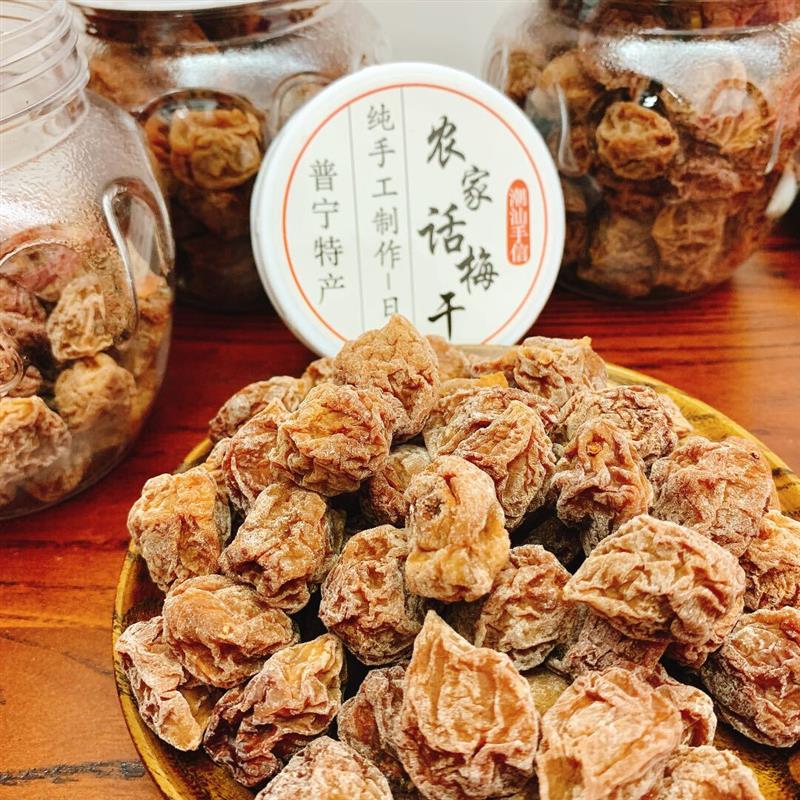 新货农家话梅干潮汕网红