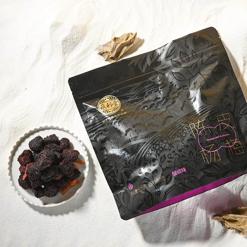 正宗陈皮系列520g袋装补充装杨梅蜜饯果脯果干陈皮梅条话梅