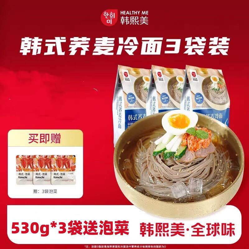 新货韩熙美荞麦冷面530g*3