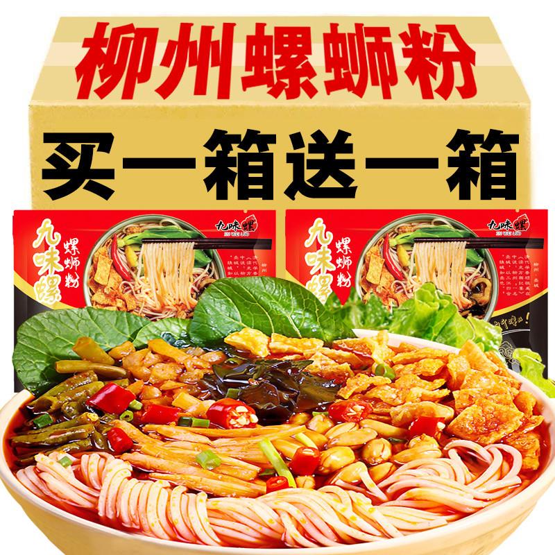 新货螺蛳粉380g整箱柳州正
