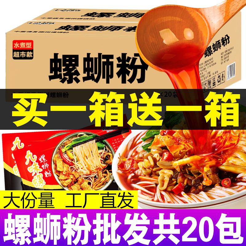 新货螺蛳粉柳州特产正宗酸