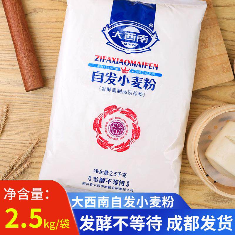 新日期自发小麦粉2.5kg面