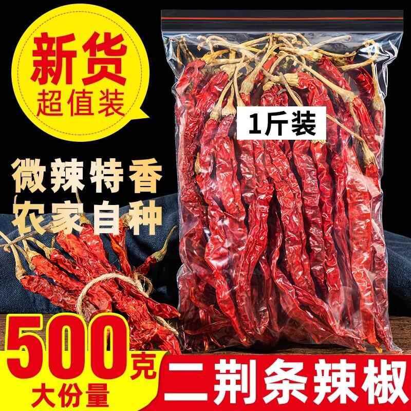 新日期贵州二荆条干辣椒微