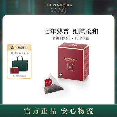 新日期ThePeninsula半岛茶普洱铁观音荔枝红茶礼盒送礼长辈茶叶礼
