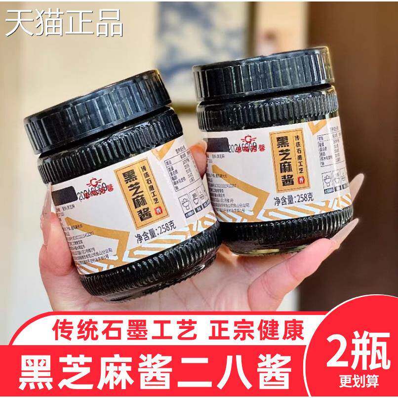果海芳馨黑芝麻酱纯芝麻酱二八酱传统石磨工艺拌饭拌面酱料调味料