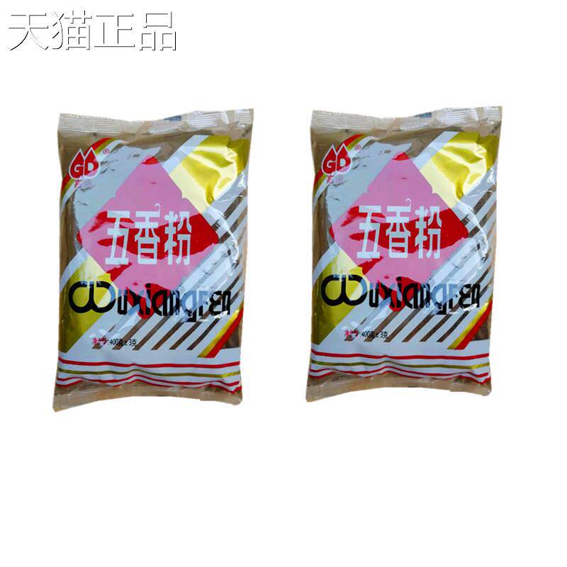 五香粉胡椒粉沙姜粉肇庆市高要区高迪调味粉扣肉卤肉烧肉烧烤包邮