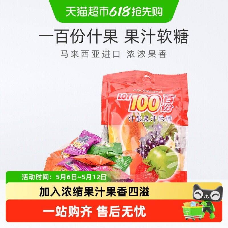 大软糖马来西亚进口什果果汁软糖大包水果软糖休闲零食大包