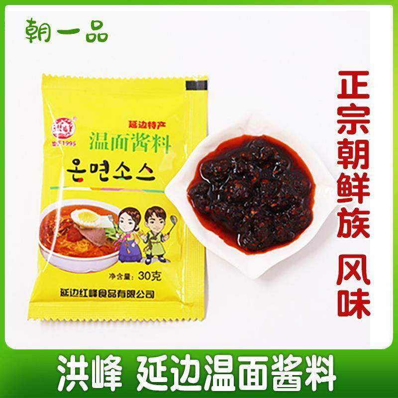 新货延边洪峰温面酱正宗头道温面拌面酱调味酱明太鱼酱火辣酱蘸料,粮油调味/速食/干货/烘焙,酱类调料,淘宝优惠券,粉丝福利购,淘宝优惠卷
