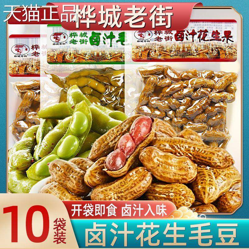 5月份整箱10袋】桦城老街卤汁花生带壳果即食真空下酒菜饭店商用