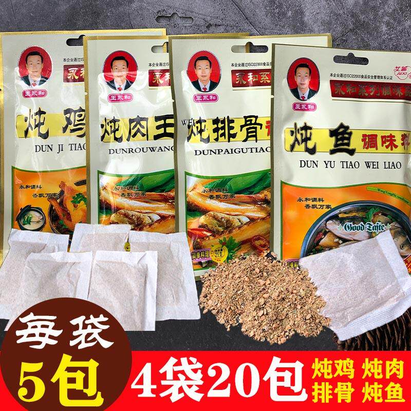 新日期炖肉炖鸡汤调料包炖