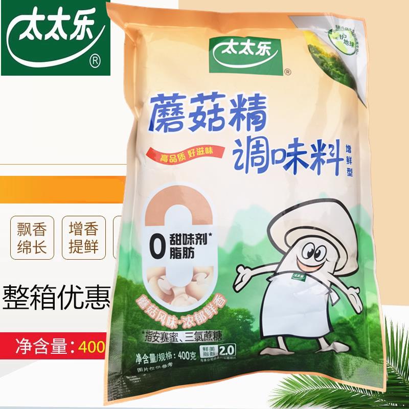 新货蘑菇精400g炒蔬菜煲