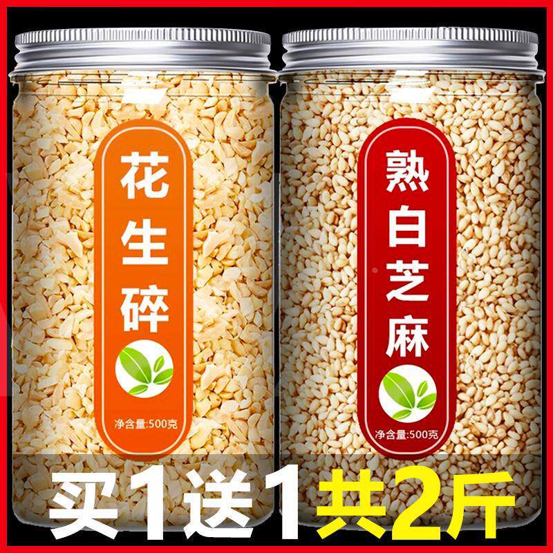 新货炒熟花生碎粒商用冰粉