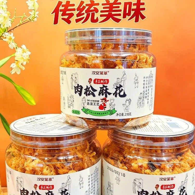 肉松麻花汉安棠草手工海苔肉松麻花210g罐装古法低温发酵解馋