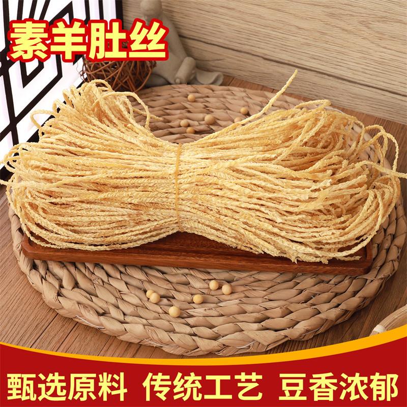 新货§素羊肚丝素肉腐竹丝