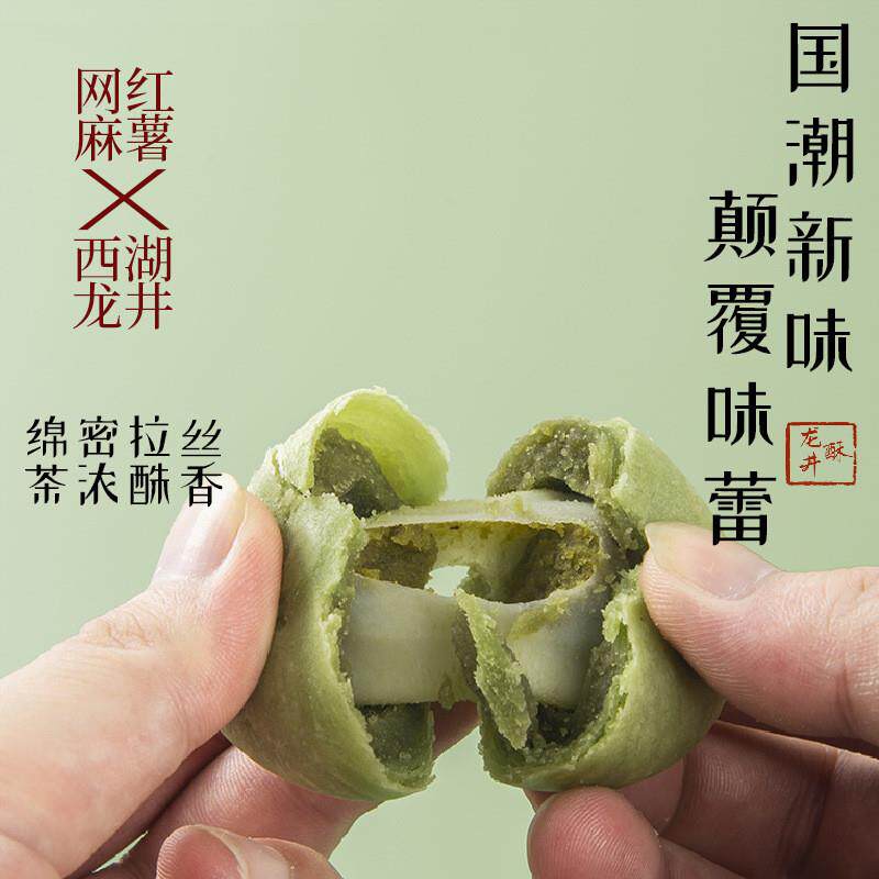新货龙井茶酥雪媚娘麻薯无