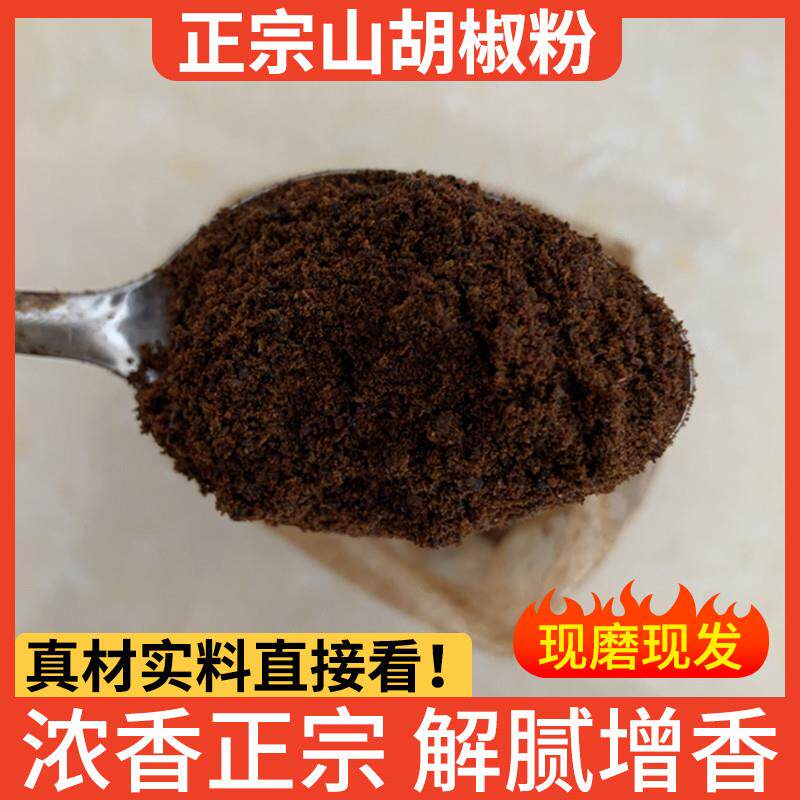 新货纯木姜子粉食用香料调