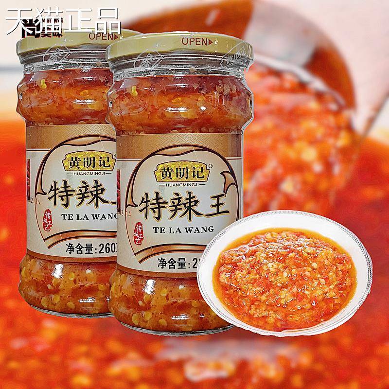 黄明记蒜蓉辣椒酱正宗潮汕特产香辣酱拌下饭酱肠粉水饺火锅蘸酱