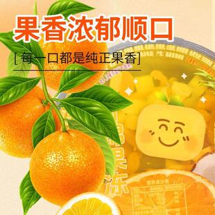 正宗果冻超大巨大什锦水果果冻超级零食很忙果冻plus版巨无霸果冻