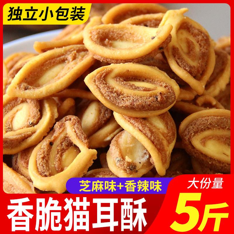 正宗猫耳酥猫耳朵酥脆8090后薄脆解馋小零食儿童休闲小吃食品整箱