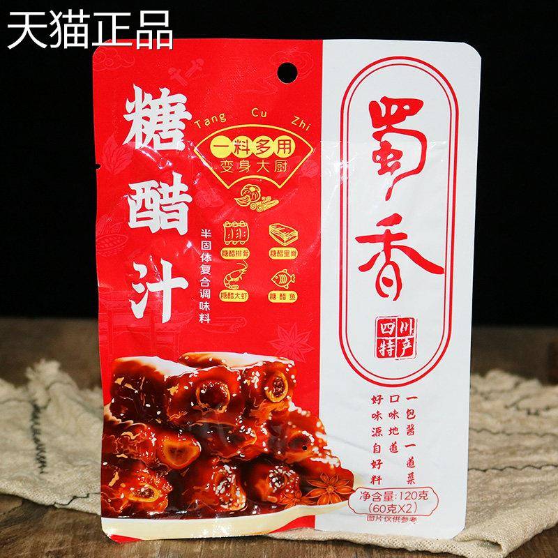 蜀香糖醋汁120g 家用小包装糖醋排骨鱼里脊酸甜酱汁锅包肉调料