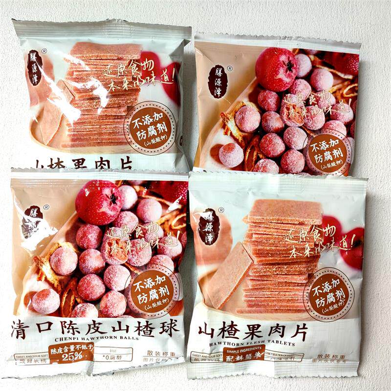 新货山楂果肉片清口陈皮山楂球小包装休闲山楂果脯零食